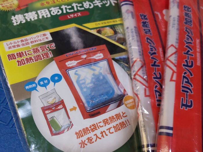簡単にいうと、袋に発熱剤と水と食材を入れて、閉めて加熱する防災用のグッズです。