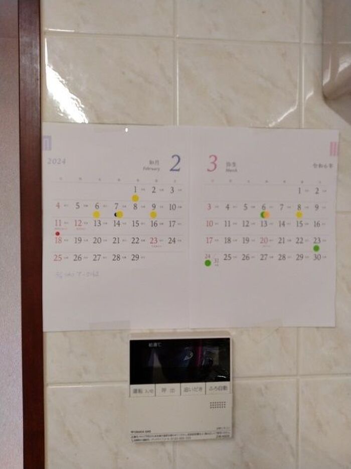 カレンダー部分