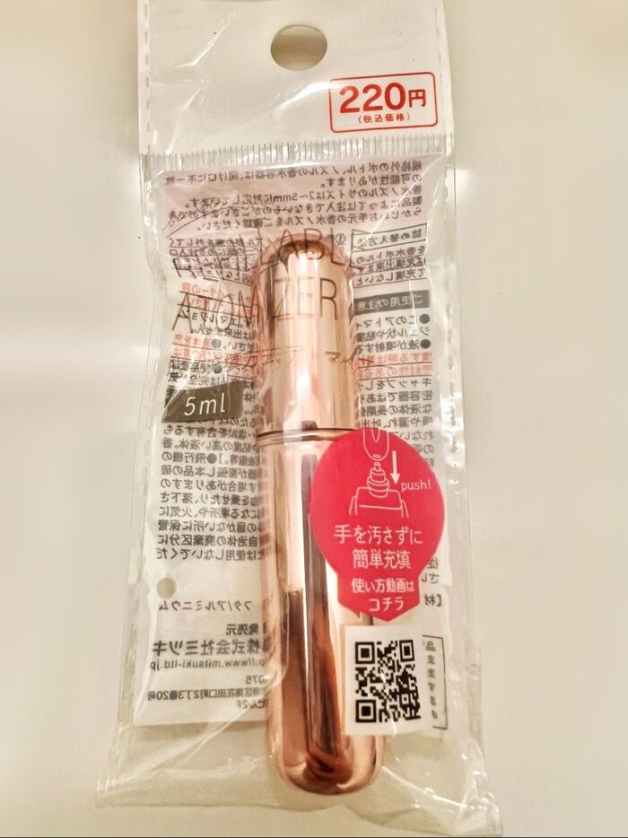 手を汚さずに簡単に「香水を詰め替えられる」!お出かけ時も大活躍♡