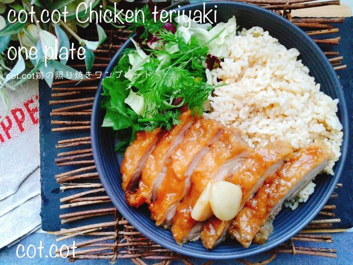 ★揚げ焼きにして煮込む。久々に作ったCOT.COT鶏の照り焼きワンプレート★