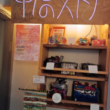 中原無人ストア 能登半島地震チャリティー