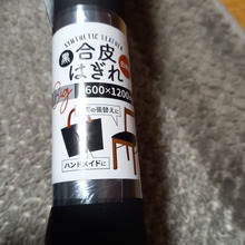 大判サイズの合皮は使い勝手抜群!