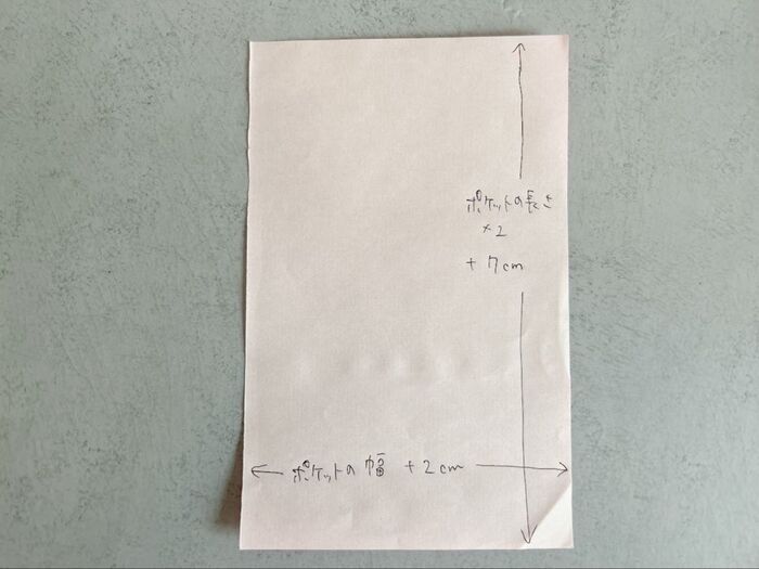 おまけ②内ポケットの付け方