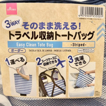 ”旅行で大活躍”と話題「洗濯ネット トートバッグ」が便利すぎる!
