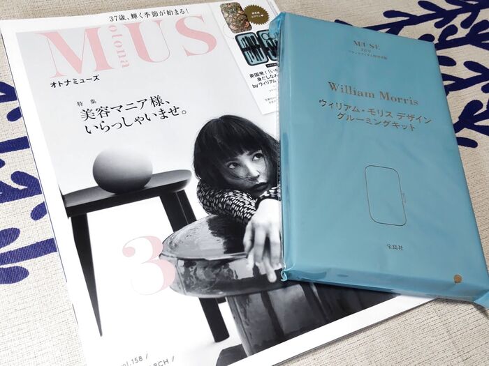 【雑誌付録開封!】ウィリアム・モリスの人気デザイン柄!8点セットで防災グッズとしても使える!