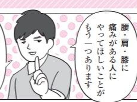 え、ココ!?腰・肩・膝の負担を軽減するためにほぐすべき場所とは【10秒筋膜ほぐしマンガ #13】
