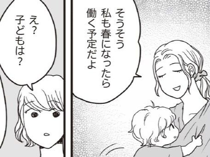女子3人のリアルな将来の話【お金ビギナーの貯蓄マンガ⑱】