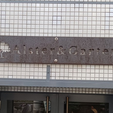 今日のespresso break 【御影 Alster&Garten】