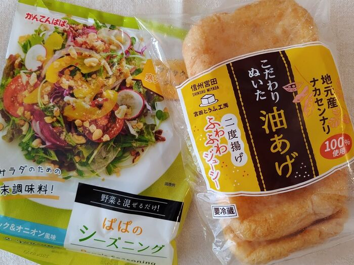 今回使ったのは、こちらの商品です