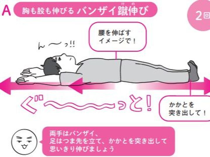 朝の寝たまま1分ケアで一日のパフォーマンス爆上がり〜っ!【10秒筋膜ほぐしマンガ #15】