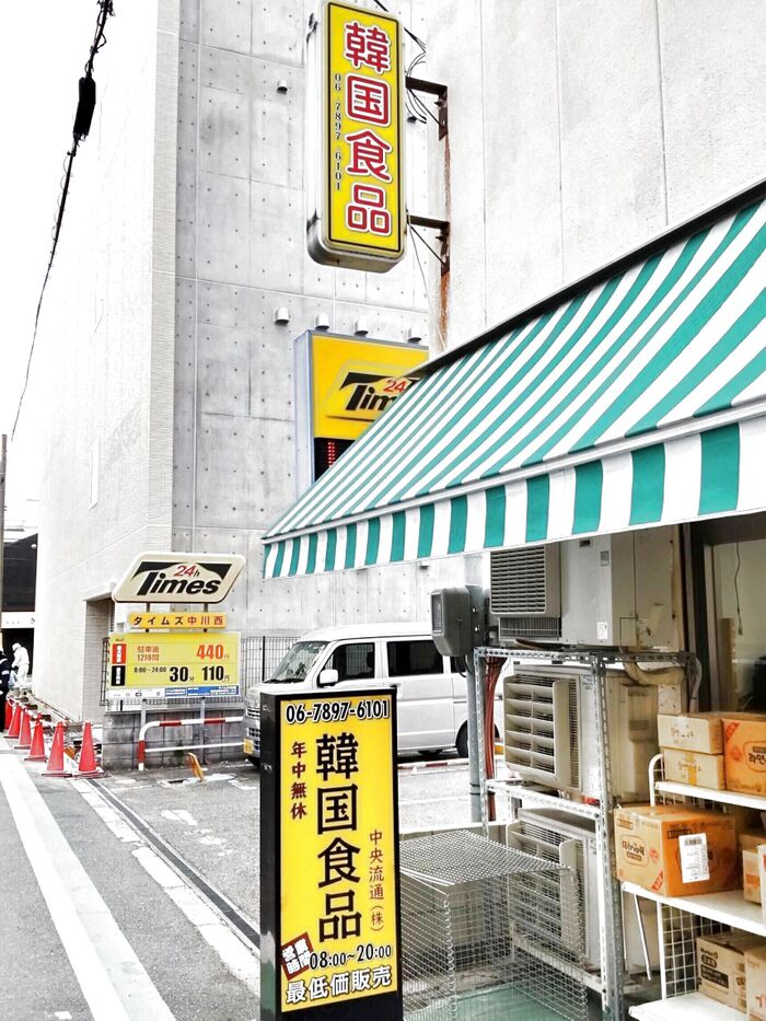 隠れた宝!韓国ラーメン買うならお勧め♡韓国フードファン必見!大阪コリアタウン近く「中央流通」とは?