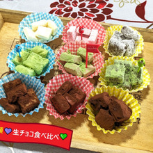 3×3=9種類の生チョコ食べ比べ♡
