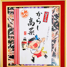 粋な博多土産の包装紙で!旅の思い出インテリア