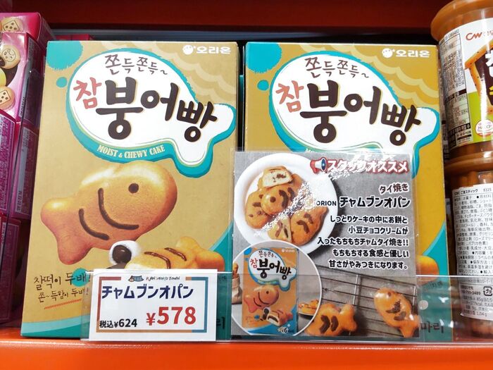 お菓子も豊富なんですよ。凄いんです~!