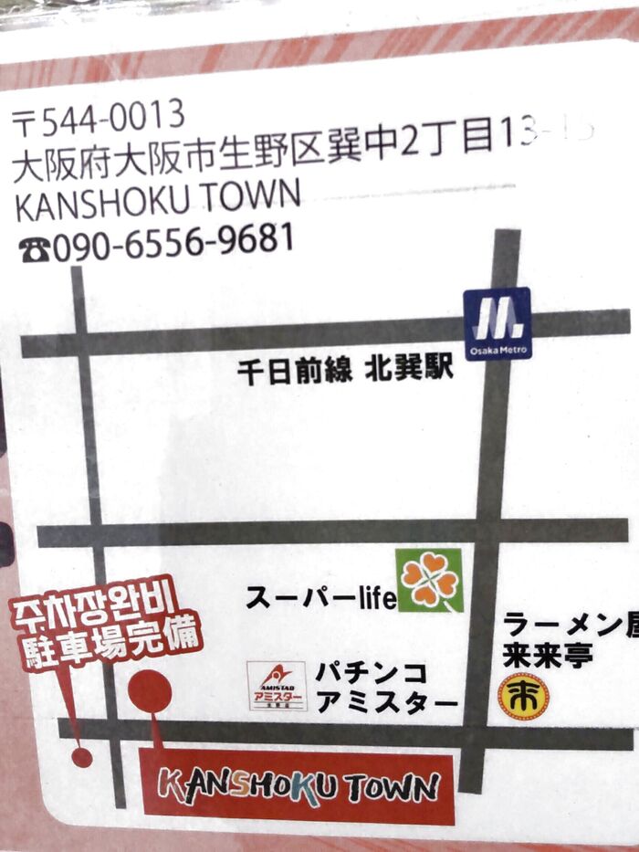 まず、場所ですが…
