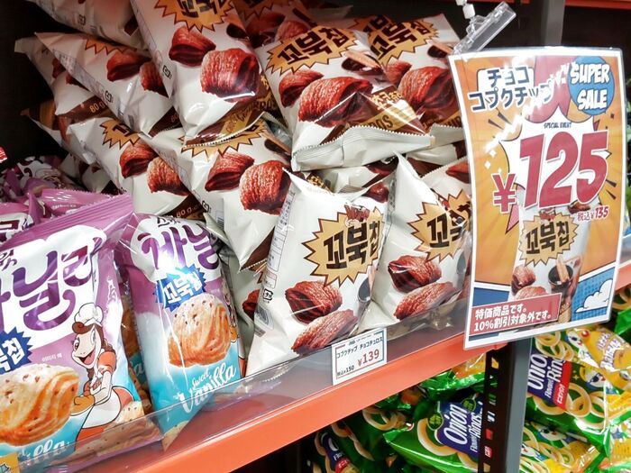 コブクチップもバリエーション豊富で、とってもリーズナブルですよ!