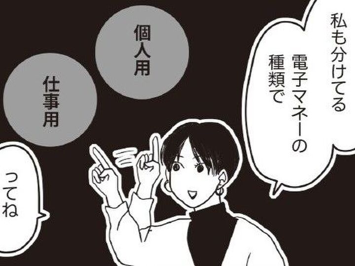 電子マネーやクレカの使い分けがあらゆる場面で便利!【お金ビギナーの貯蓄マンガ㉓】