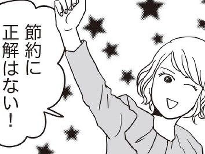 4人家族で日常費が5万円…!?【お金ビギナーの貯蓄マンガ㉔】