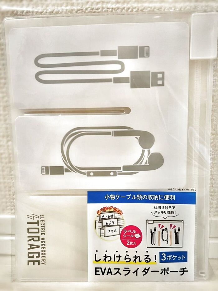 セリアの3ポケットポーチが大活躍!薬・コスメ・ケーブル類も収納可