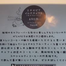 今日のcoffee break 【Rokko island N°CAFE】