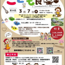 第20回【こども食堂 妙法寺 コトノハ】「お雛様と写真撮ろう」