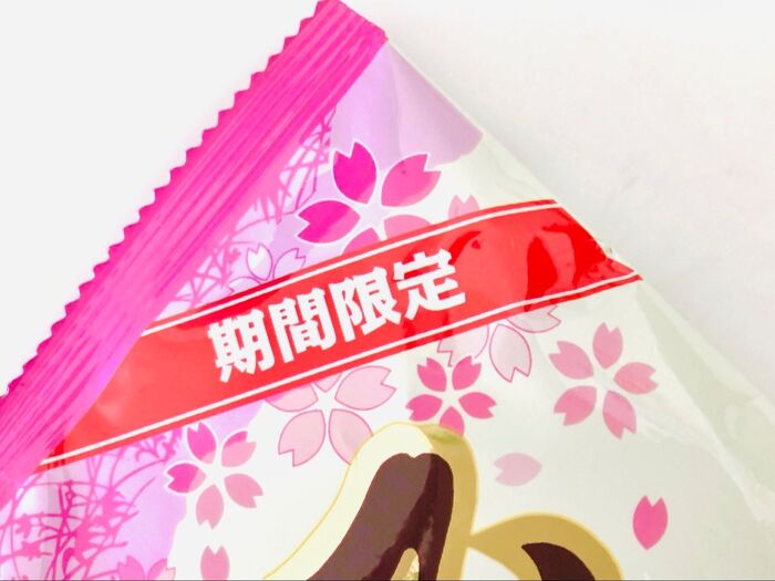 【期間限定】だってピンクだよ?「買わずにはいられない」「大ファンお墨付き」