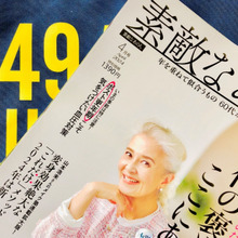 【付録】アラフォーの地味コーデに〈今すぐ投入〉したいアイテム「絶妙!」「年中活躍しそう」
