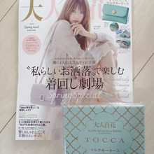 待ちに待っていました♡【大人百花4月号増刊】TOCCAマルチキーケース♪