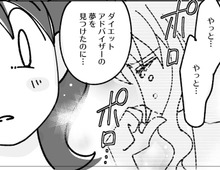 ダイエットに停滞期はつきもの！私は絶対に諦めない！！【マンガで卒デブ40キロやせ#34】