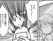 体重も減らなくなってきたし…もうこれが私の限界なの？？【マンガで卒デブ40キロやせ#33】