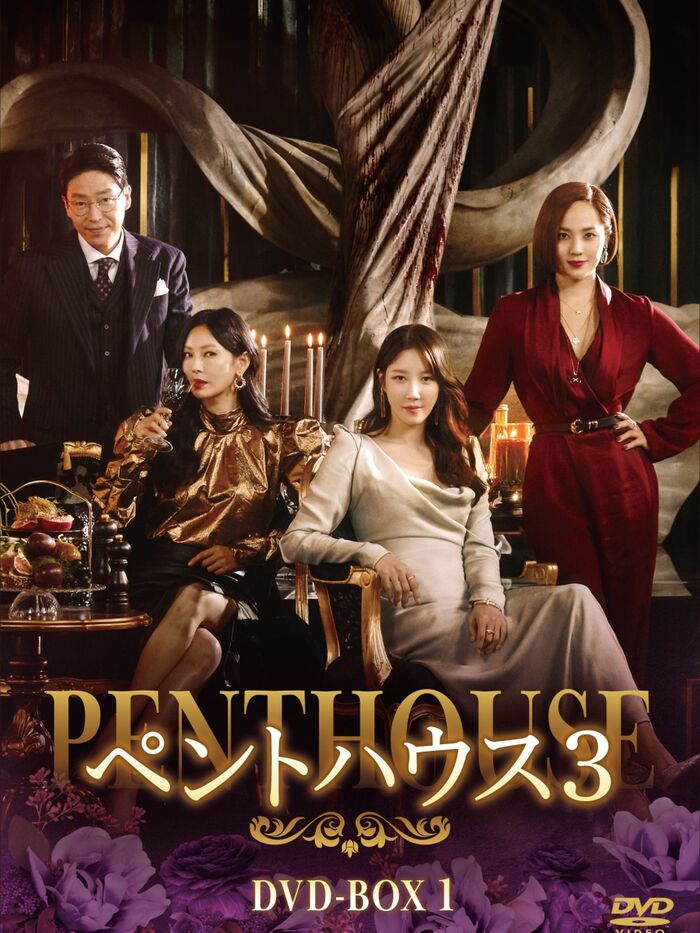 思わず一気見しちゃった韓ドラ!ペントハウス