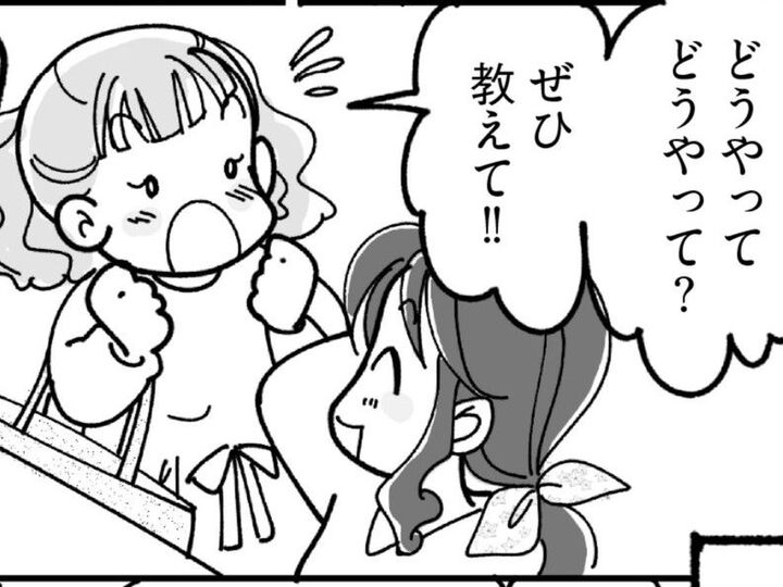 周囲の反応が明らかに変化!糖質制限を教えてほしい、なんて言ってくれる人もいて…【マンガで卒デブ40キロやせ#42】