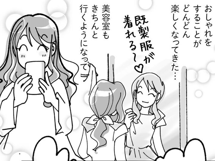 もうリバウンド人生はこりごり!毎日に輝きが戻ってきた!【マンガで卒デブ40キロやせ#43】