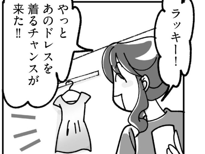 遂に念願のドレスを着る時がきた!【マンガで卒デブ40キロやせ#48】