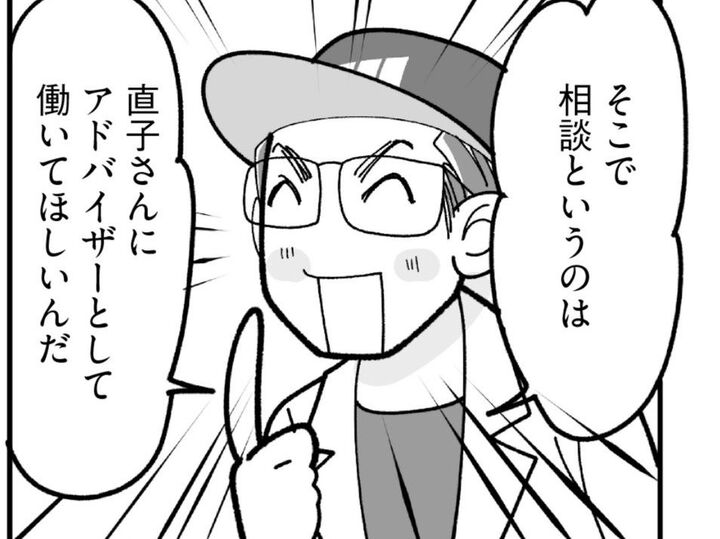 え!ダイエットしていた私がアドバイスをすることに?!【マンガで卒デブ40キロやせ#49】