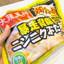 【大阪王将】〈スーパーの特売〉で思わず手にした「ネーミング凄すぎて気になっちゃうよ…」