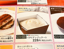 【サイゼリヤ】250円の人気デザートが裏技アレンジで高級スイーツに大変身♡