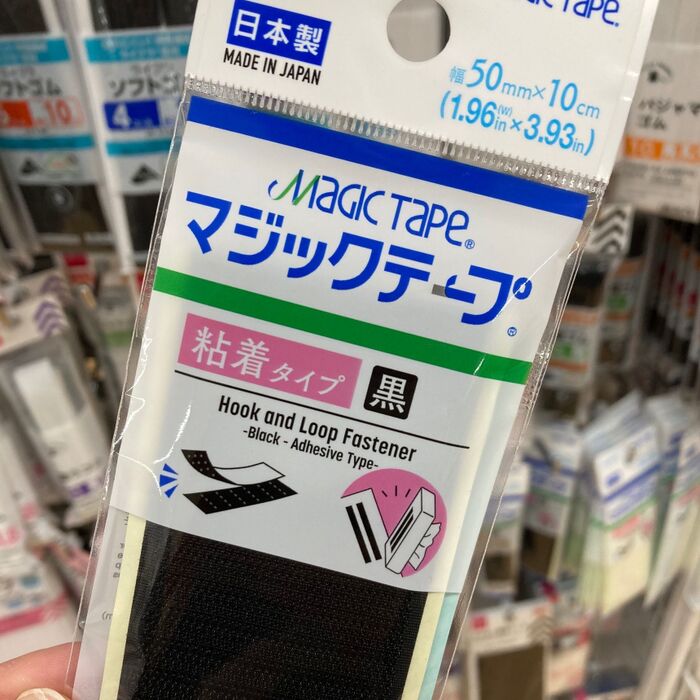 ベルトより幅狭のマジックテープを準備