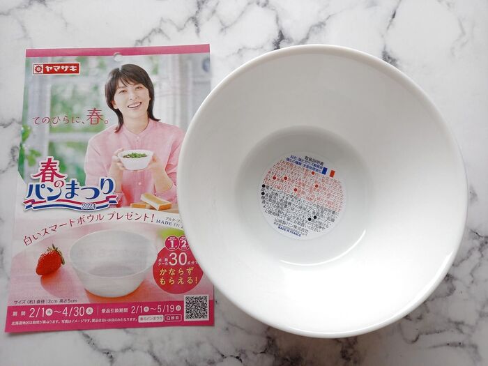 必ずもらえる!ヤマザキ春のパンまつり♪