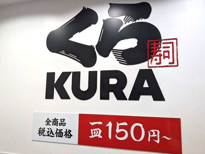 早くも販売終了店舗が!?〈浜田チャーハン〉話題の味を堪能しにくら寿司へ