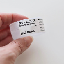 【無印良品】コスメの試供品を最大限、使うために買ったもの