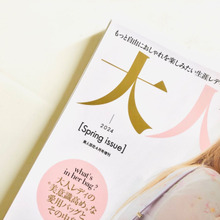 買ってみた!話題の【付録】が付いてくる〈35歳オーバー向け雑誌〉「大人をがっかりさせなかった」