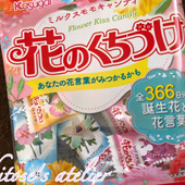 無くならないで〜！そんな想いを込めて買った商品にまさかの"レア"が混在