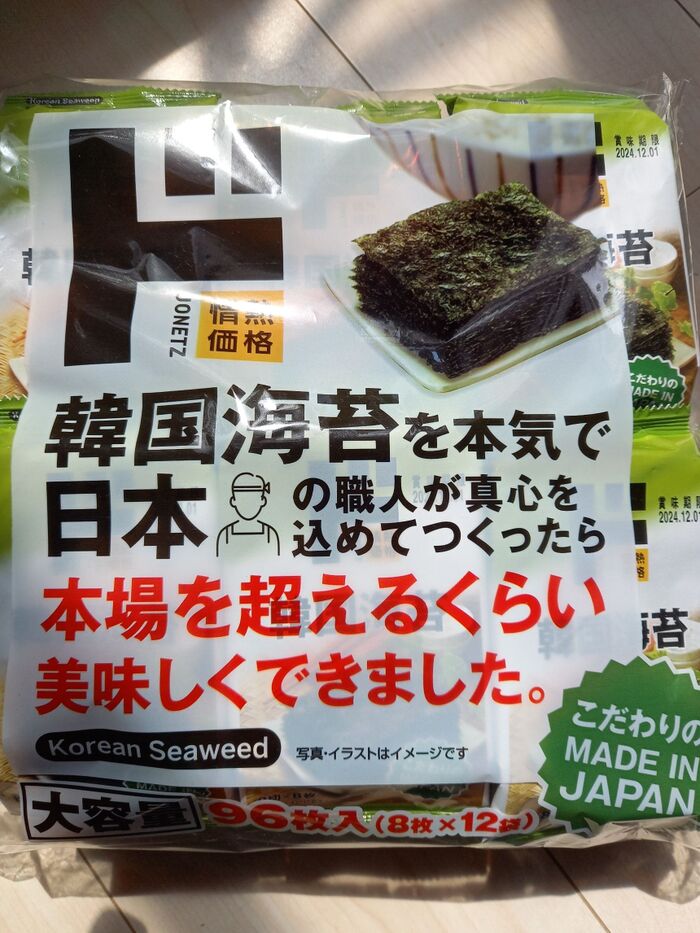 子供の春休みに大活躍!!【ドンキ】韓国のりが熱い!!