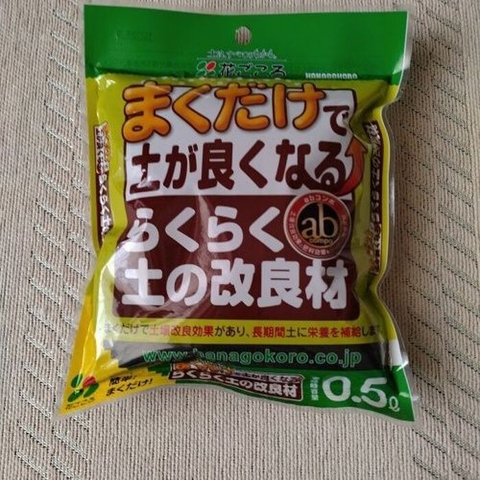 SDGs古い土を再生させて再利用