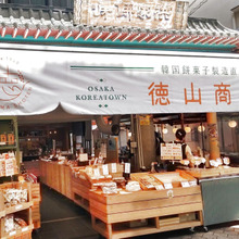 大阪発!韓国の屋台気分が味わえる徳山商店♡韓国の素朴なおやつ「プクミ」を実食レポ!