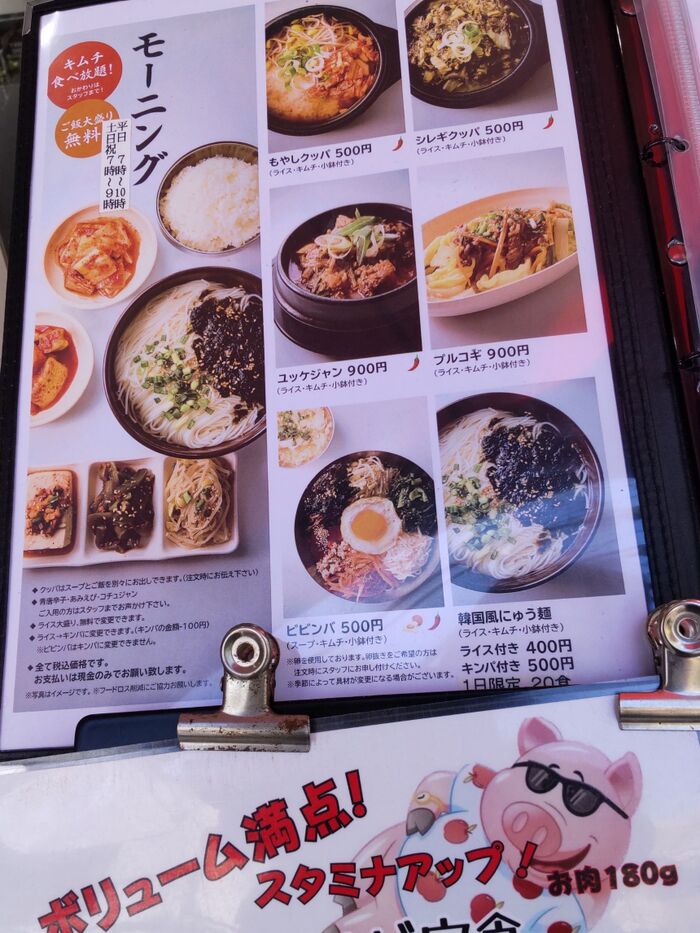韓国モーニング大行列店に潜入ー!大阪コリアタウン♡1コイン?山田商店の噂のコスパ最強モーニングとは?