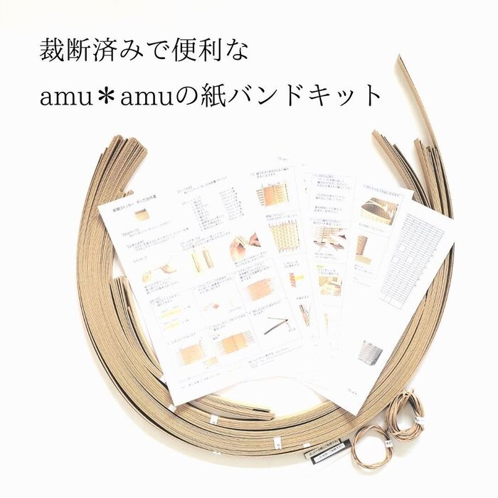 裁断済みで楽々♪
