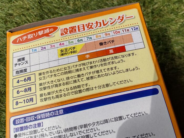4月~6月は、女王蜂が飛び回り活動が活発な時期!