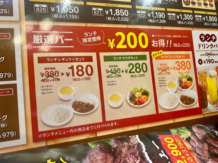 ビッグボーイなら!遅いランチでも!新鮮なサラダ、デザート、カレーおかわり自由で魅力満喫!